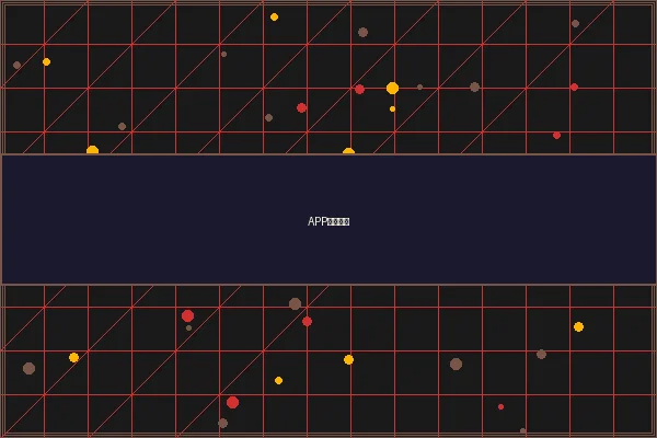网赌平台 APP游戏界面 - 豪门国际移动版